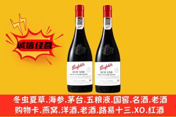 阜新海州区上门回收奔富价格