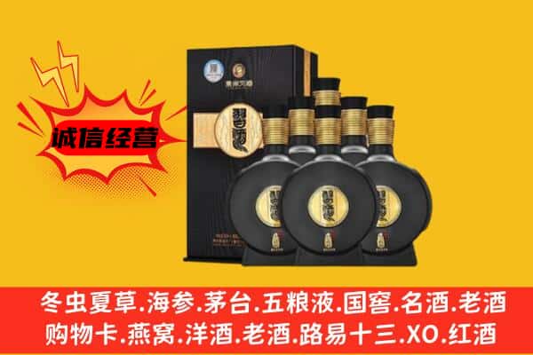 阜新海州区上门回收习酒价格