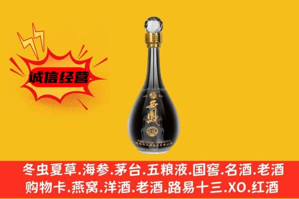 阜新海州区上门回收西凤酒价格