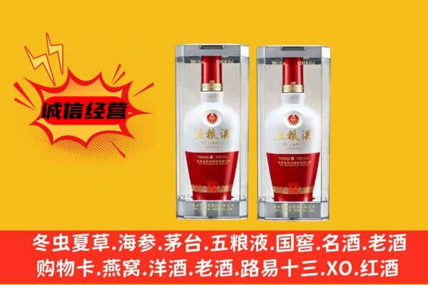 阜新海州区上门回收五粮液1618价格