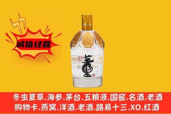 阜新海州区上门回收老董酒价格