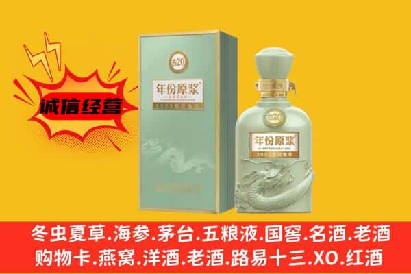 阜新海州区上门回收古井贡酒价格