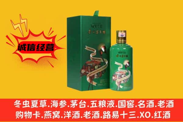 阜新海州区回收出口茅台酒