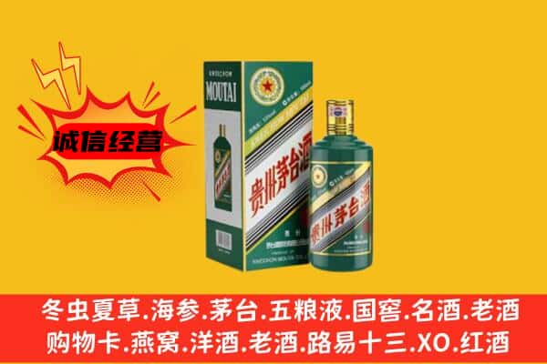 阜新海州区回收生肖茅台酒