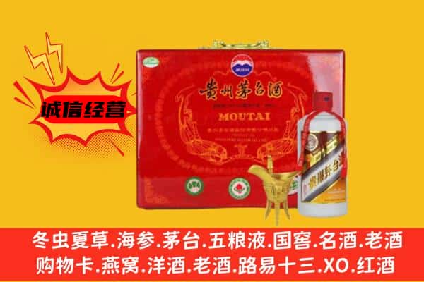 阜新海州区回收80年份茅台酒