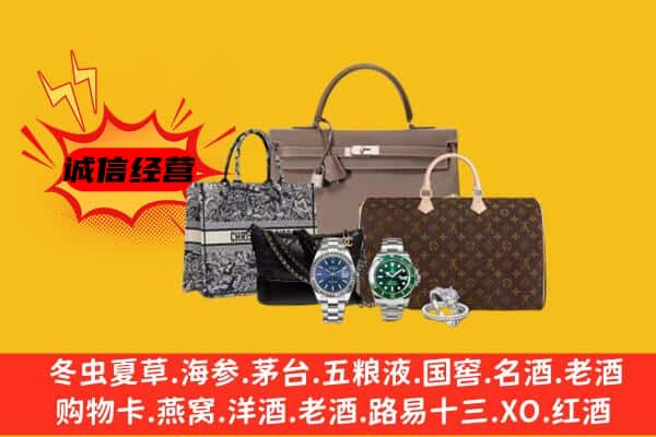 阜新海州区回收奢侈品