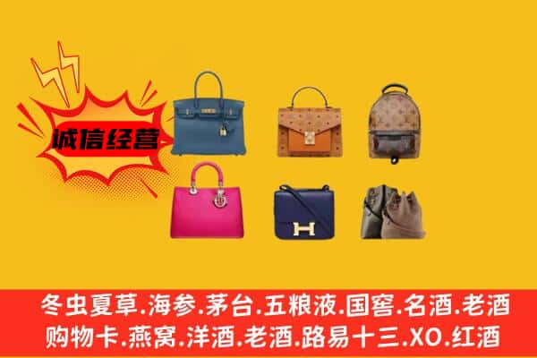 阜新海州区回收名包