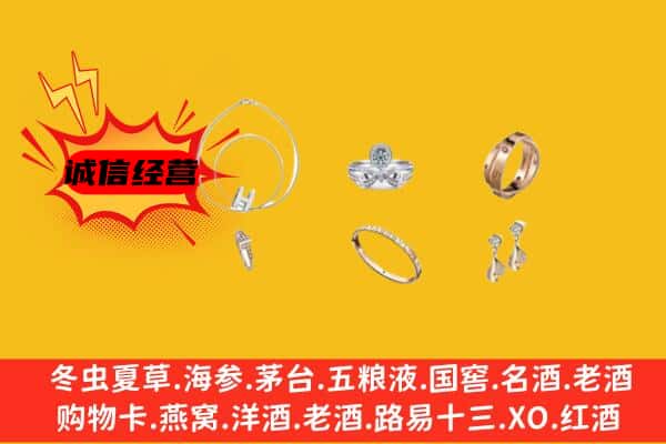 阜新海州区回收首饰