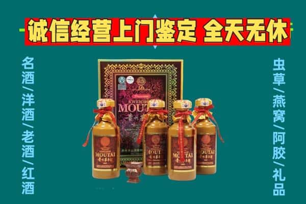 阜新海州区回收茅台酒瓶