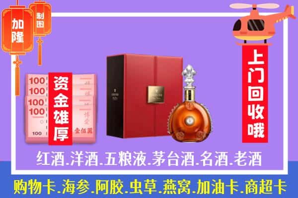 ​阜新海州区回收路易十三是如何定价