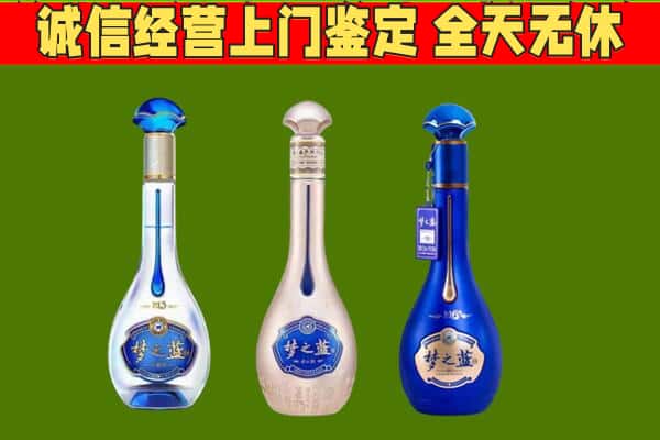 阜新海州区回收哪些梦之蓝